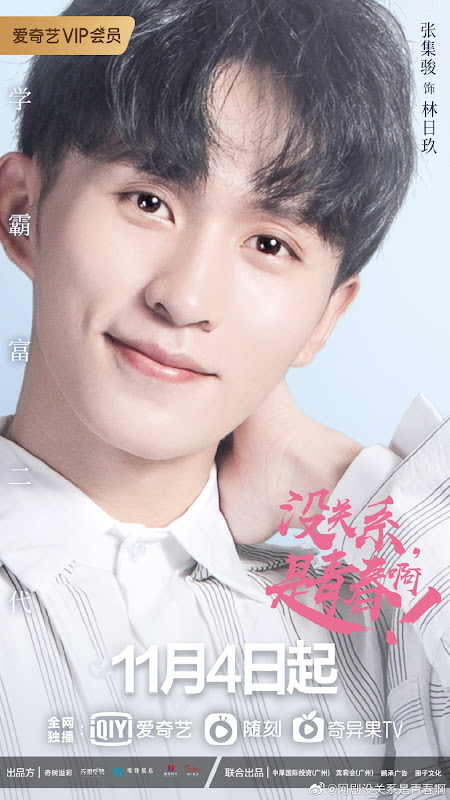 This is Youth! China Web Drama